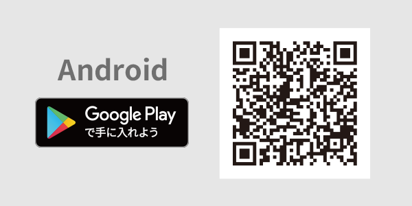 Android Google Playで手に入れよう